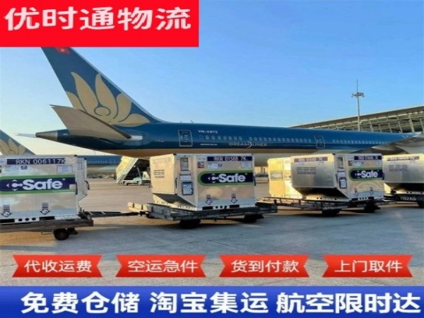 襄垣到葡萄牙空运加急专线